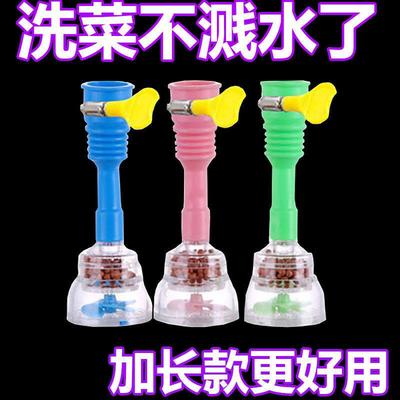 花洒喷头水龙头防加长洗菜厨房器通用万能过滤器延伸防溅嘴溅水