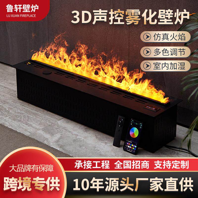 一件包邮智能声控D雾化壁炉家用简约加湿器仿真火焰七彩壁炉室内