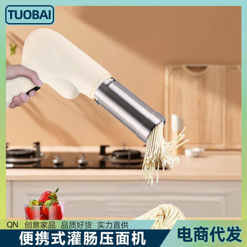便携式智能面条灌肠压面机家用面条机快速出面压面器全自动灌肠机