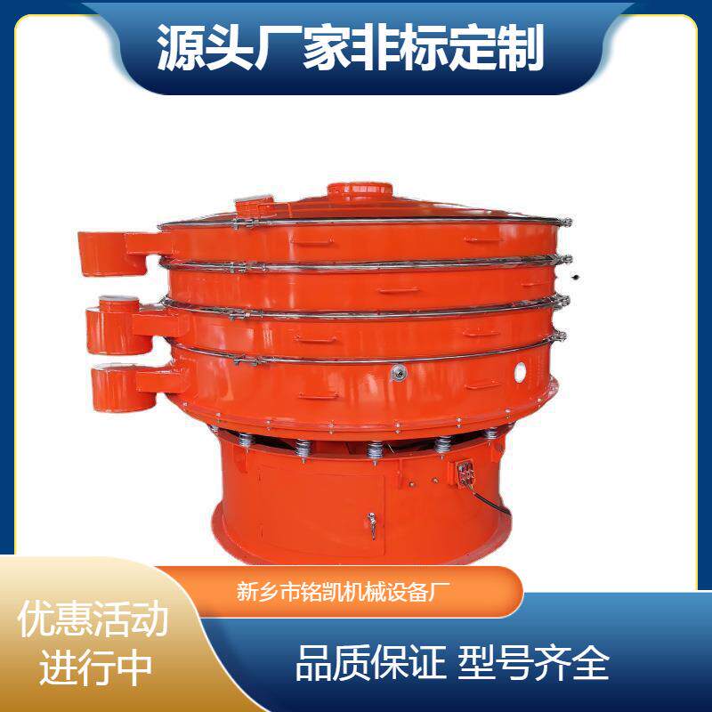 振动筛厂家供应奶粉胡椒粉花椒粉筛选机