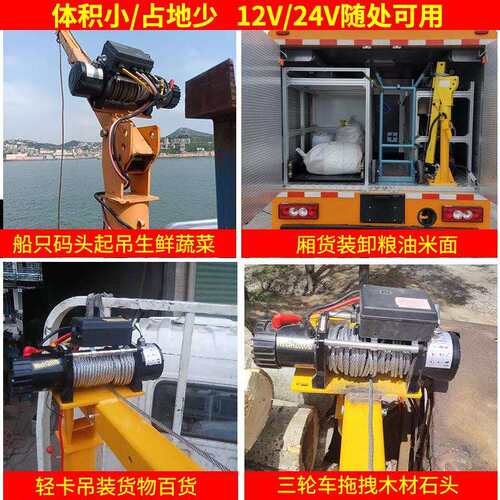 电动绞盘12V24V越野车自救汽车绞盘电动葫芦车载小吊机伏卷扬机