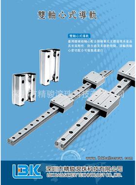 供应导LGD8AGSBRLGDD16AL双轴心轨