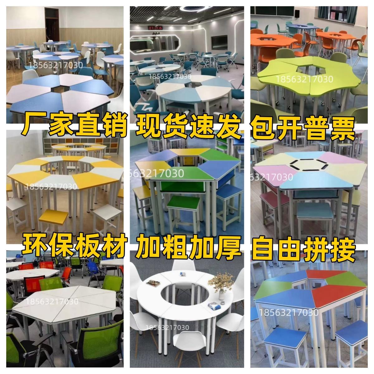 六边形培训桌椅组合梯形辅导桌团体活动室阅览室学生课桌八边拼接图片