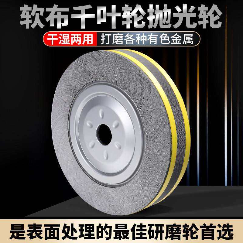 进口鹿牌千页轮 千叶轮 抛光轮 沙皮纸打磨轮 卡盘叶轮300*50*32