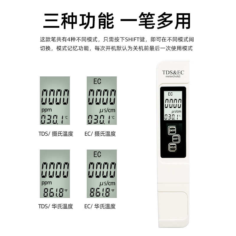 TDS-3水质检测笔测水质笔净水器自来水质监测检测器tds水质测试笔