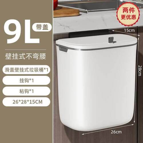 kitchen accessories ,Wall-mounted trash can, Storage trash