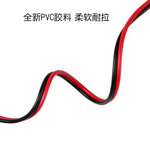 .00.5/两双并线平行线芯红led/.纯铜rvb20喇叭75黑平方二31芯0 *.