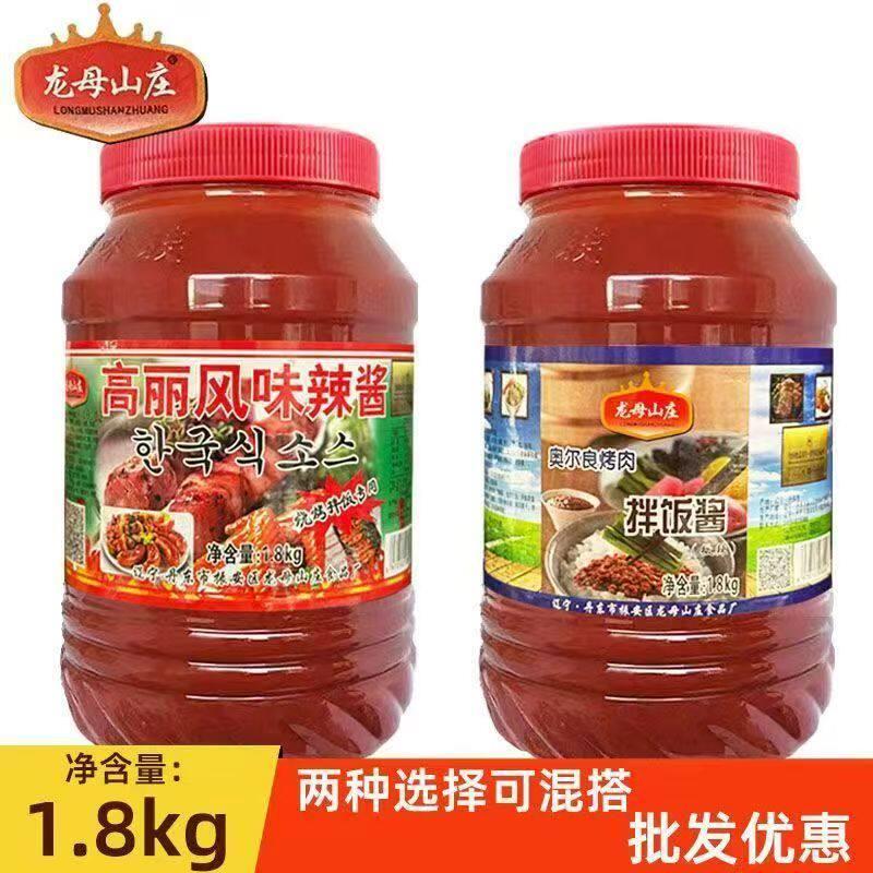 高丽风味辣酱高丽王烧烤辣椒酱桶1.8KG奥尔良烤肉拌饭冷面手抓饼