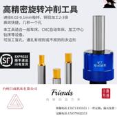 定制 八方花键旋转冲座 高精度 旋转冲内六角冲头 旋转冲削工具