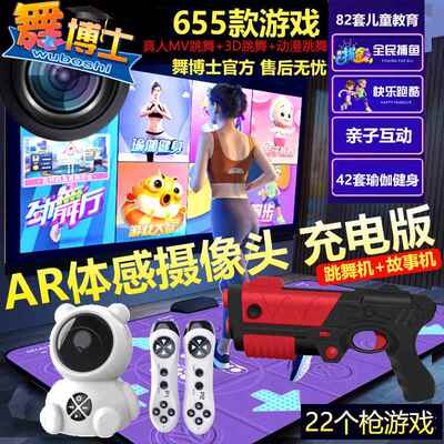 正品舞士无线 线跳舞毯双人家毯用儿童瑜伽体游戏跑感步街舞机高