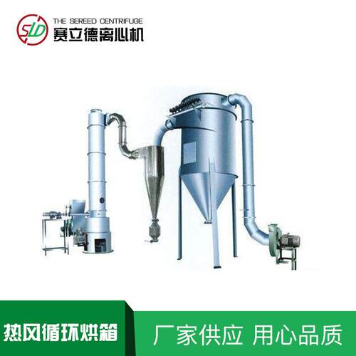 厂家直供草酸钴粉末闪蒸干燥机 炭黑用干燥设备闪蒸干燥机