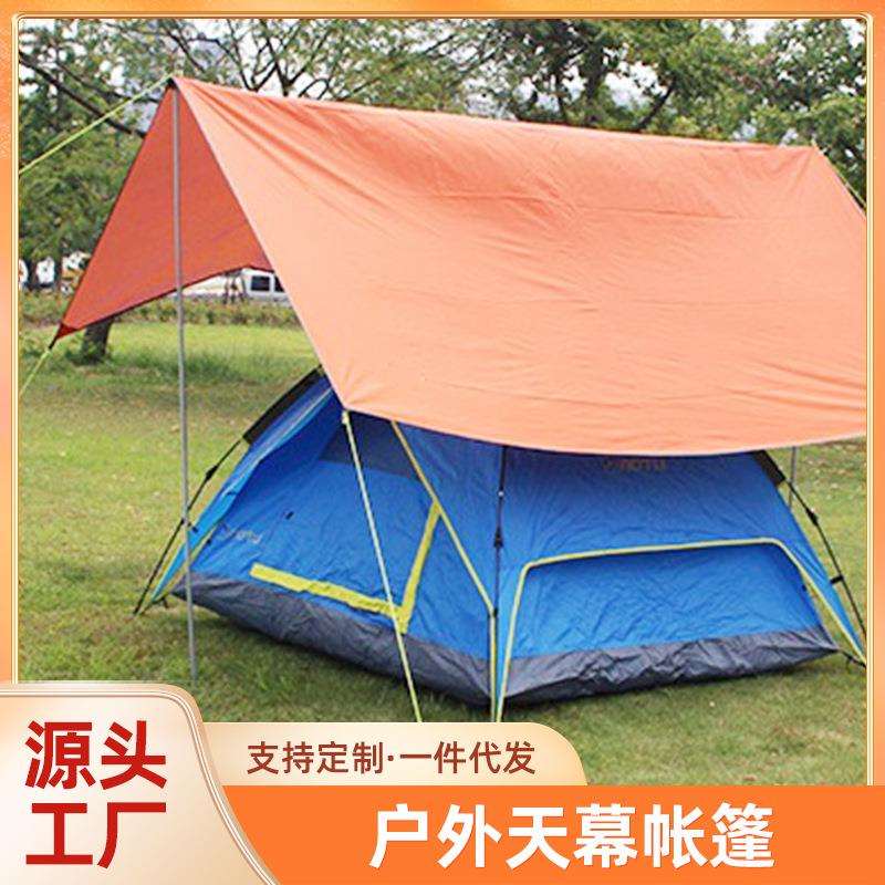 户外露营遮阳天幕户外天幕加厚式防晒野营防雨大天幕凉棚浙江厂家