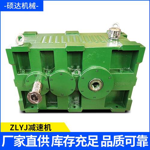 ZLYJ系列减速机 ZLYJ225硬齿面减速机 ZLYJ146塑料机械专用减速机