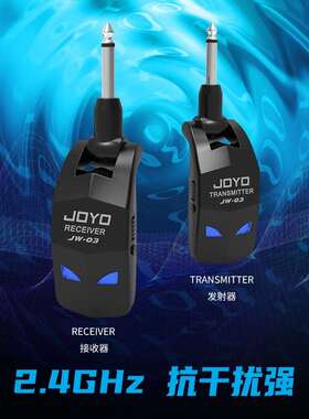 JOYO卓乐JW-03无线音频发射接收器乐器电吉他贝斯充电音频连接器