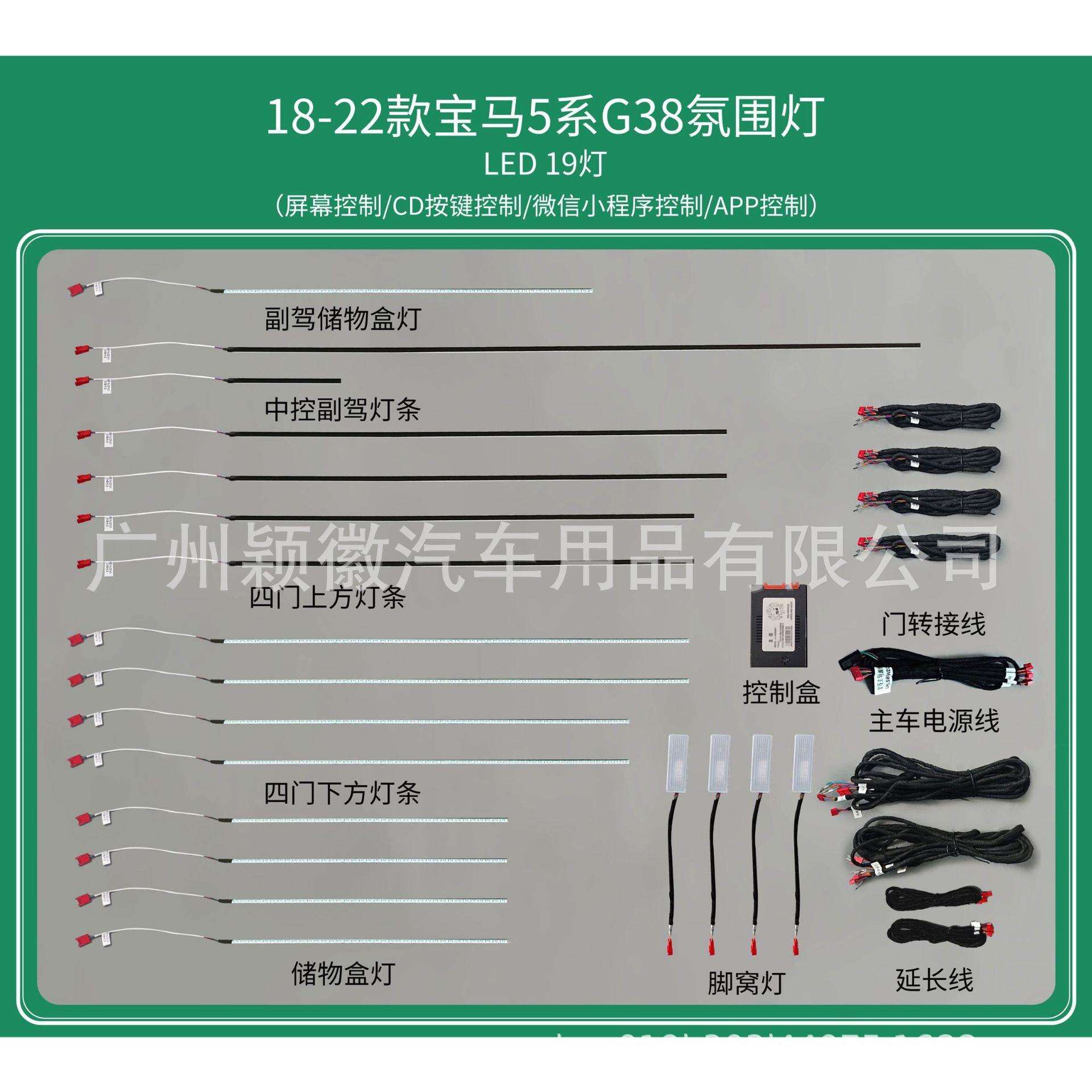 适用于宝马5系F108G3038宝华韦健音响发光盖板罩子气氛围灯主动式