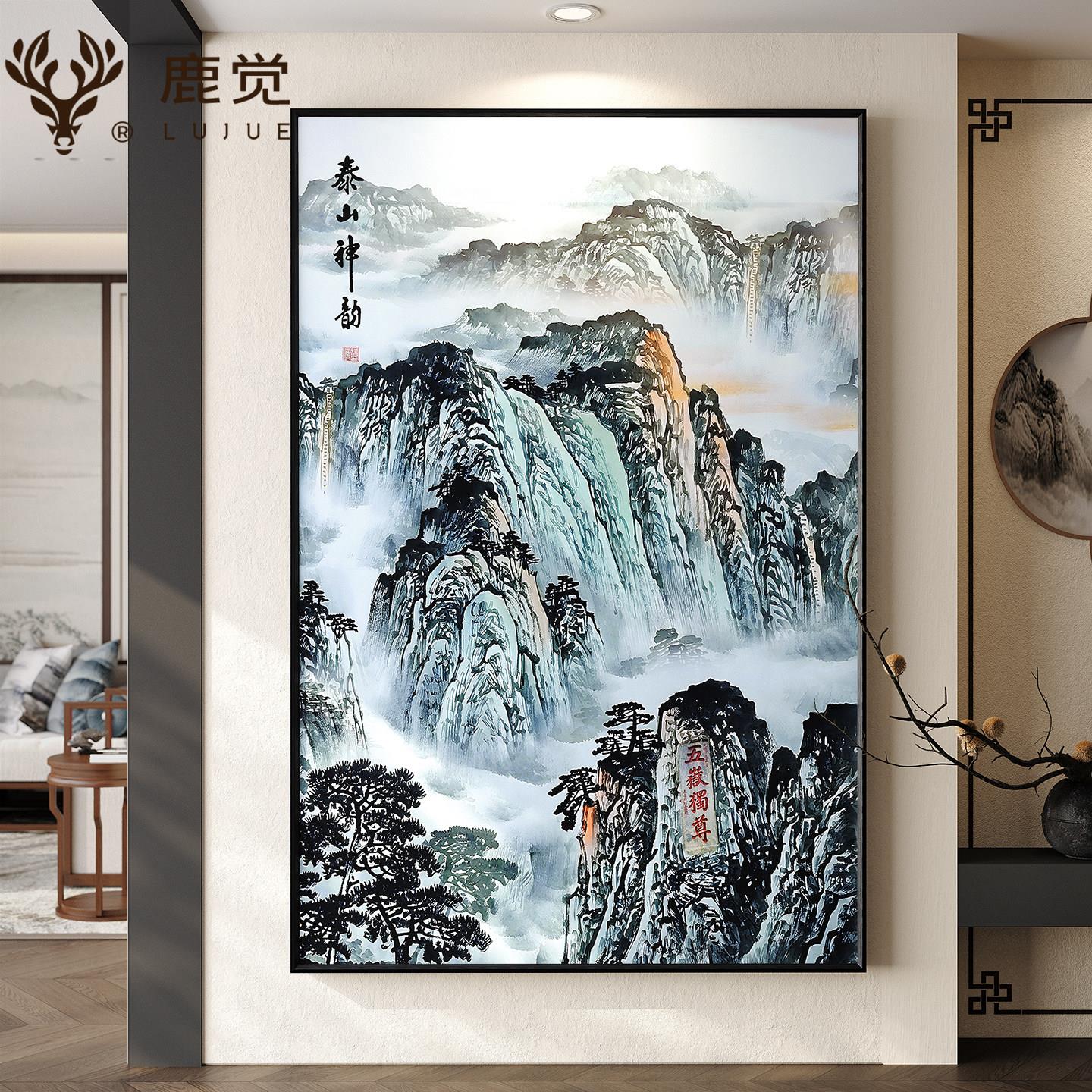 泰山图玄关装饰画入户正对门新中式客厅落地画有山无水靠山画挂画