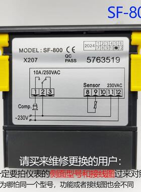 尚SF-800海鲜池冷显水柜池温控器数电子方温控仪鱼YFQ池温控仪