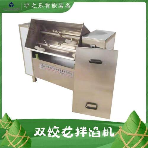 立式双绞龙拌馅机 商用饺子馅拌馅机 全自动肉馅拌馅机器
