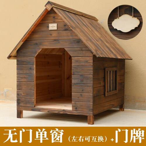 户外实木防腐狗屋窝猫窝狗笼子狗别墅宠物窝狗舍室内外防雨房子型