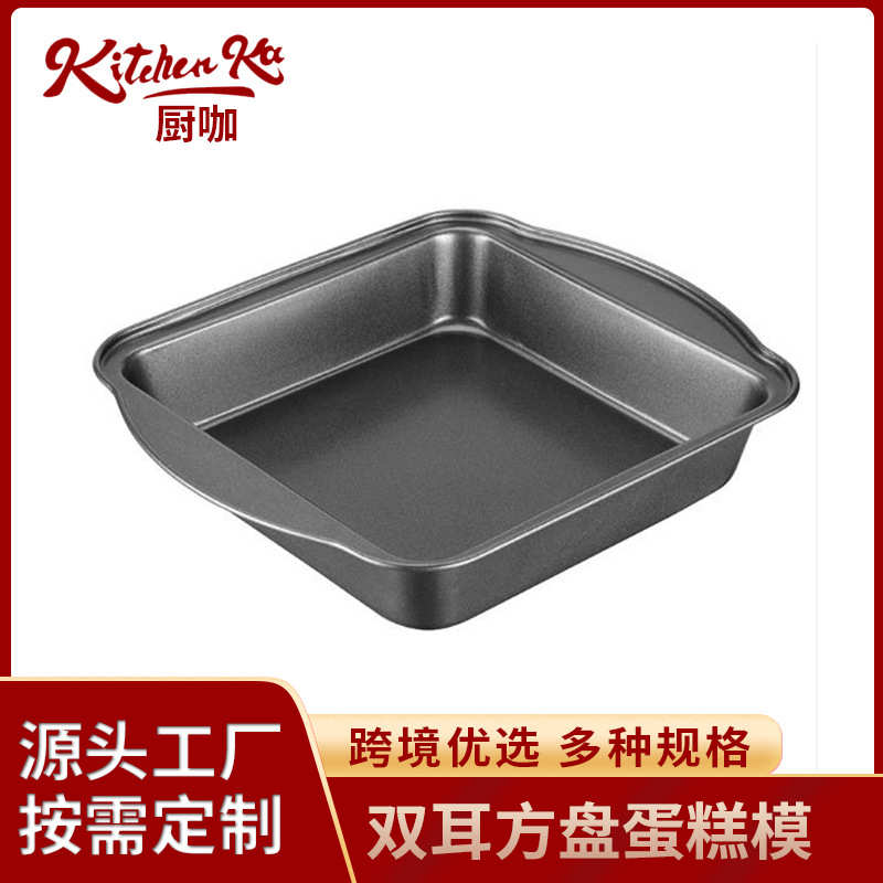厂家直供双耳方盘烘焙模具不粘易清洗碳钢烤盘DIY披萨多功能烘焙