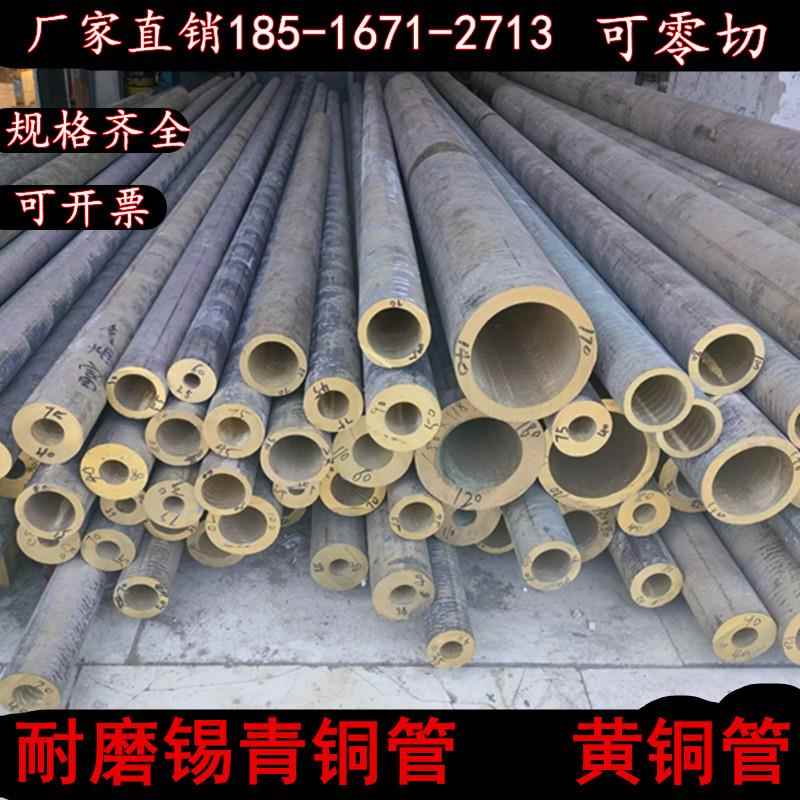 锡青铜管黄铜管空心黄铜铜套铝青铜管零切耐磨锡青铜管