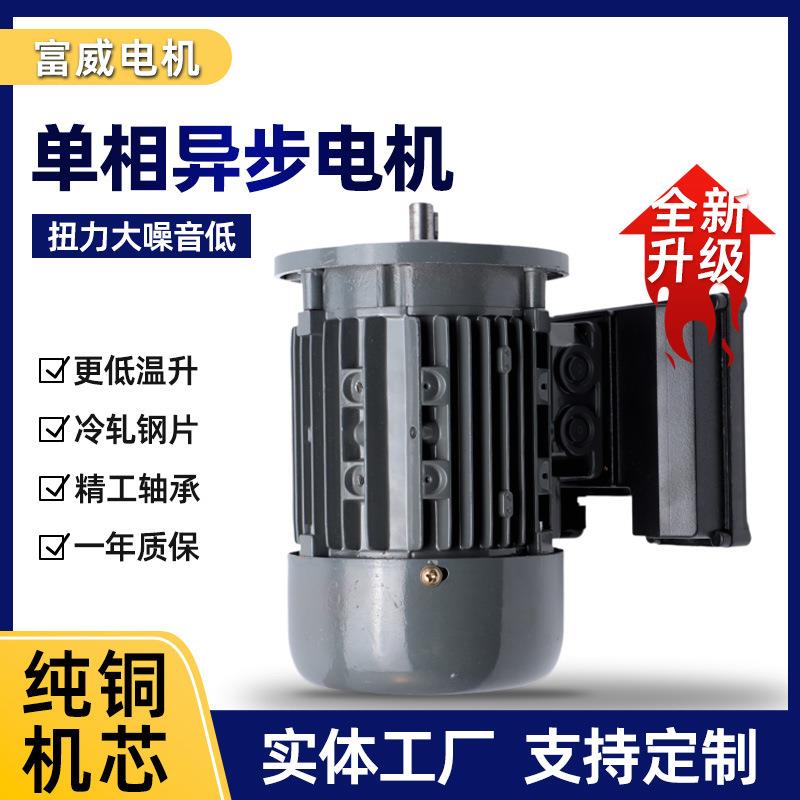 YY561-4单相异步电机B5系列冰淇淋机用90W电机铝壳卧式220V电动机