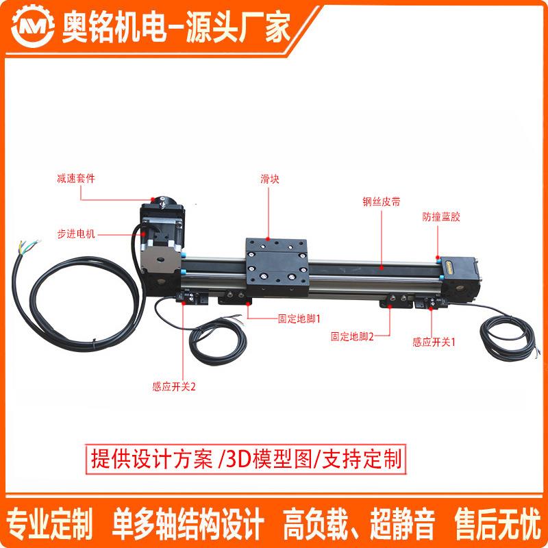 东莞同步带直线模组自动包装喷码贴标机往复导轨高速模组滑台