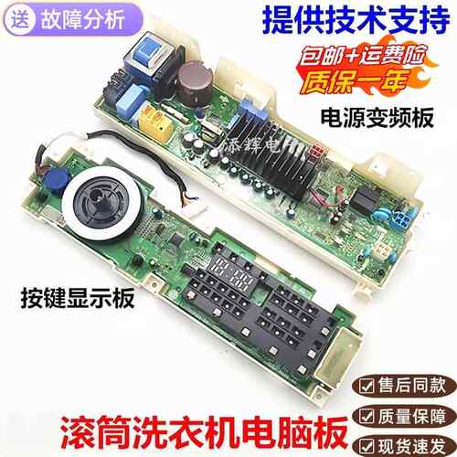 适用LG滚筒洗衣机WD-L51VNG20主机板M51VNG40触摸显示面板M51TNG4