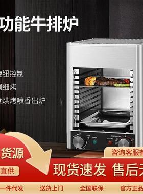 高温电烤炉牛扒炉全自动烤肉炉家用煎牛排机无烟面火炉快速烘烤炉