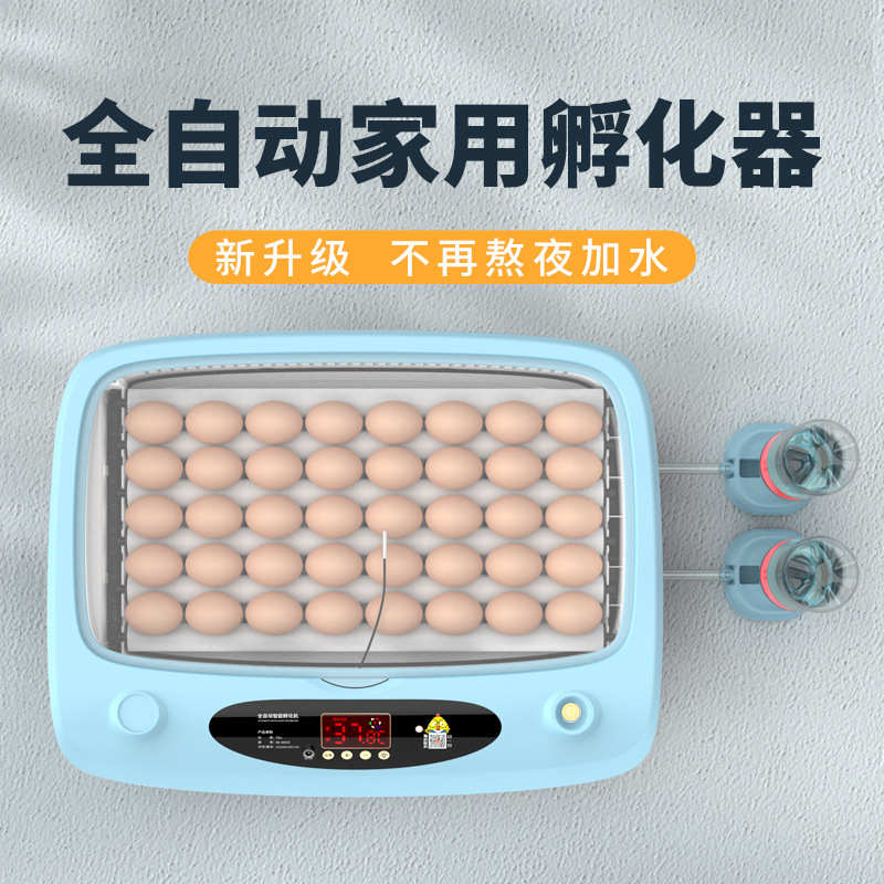 全自动智能孵化器小型家用自动上水孵蛋器鸡鸭鹅鸽子孵化机器