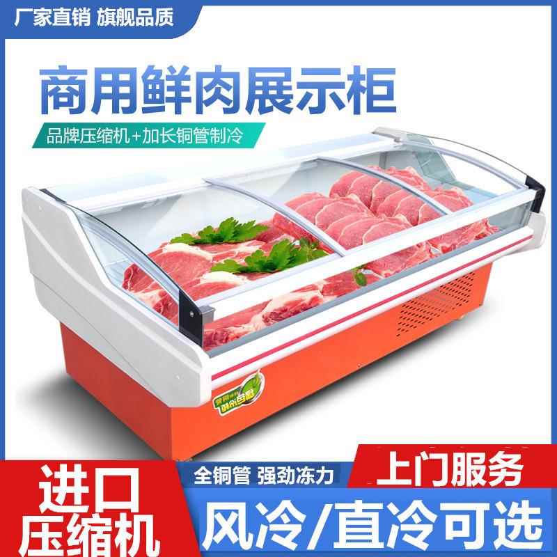 冷鲜肉展示柜冷藏风冷保鲜超市商用牛羊肉串串烧烤水果卧式展示柜