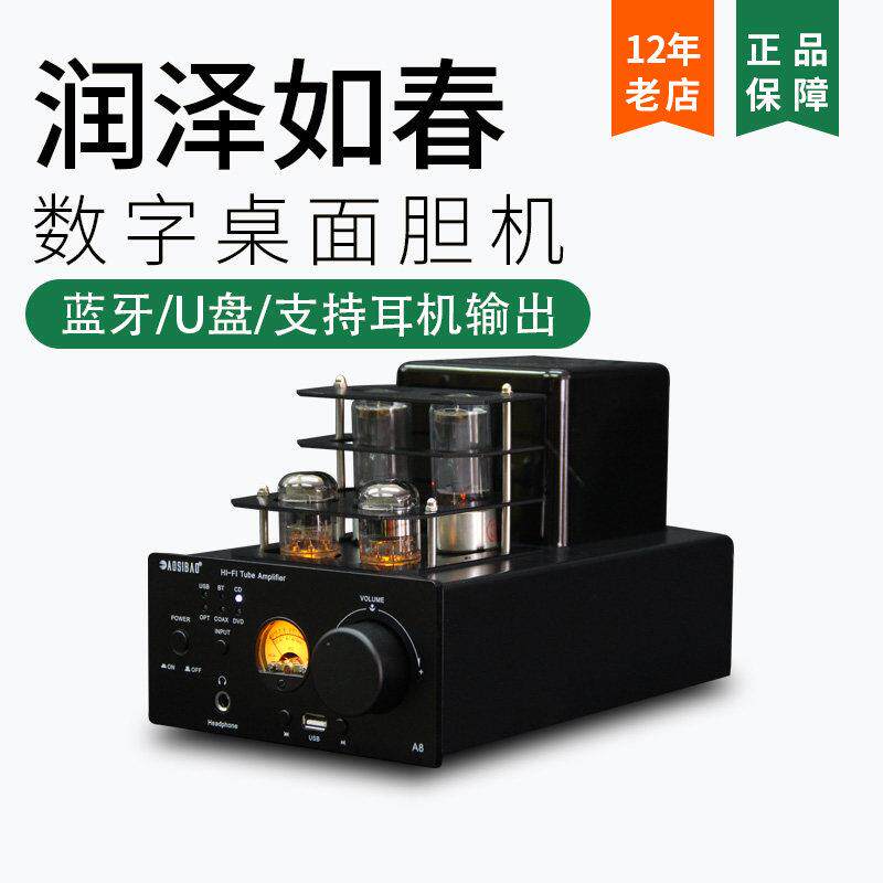 英国HIFI高保真胆机功放 电子管功放设备 蓝牙桌面家用真空管功放