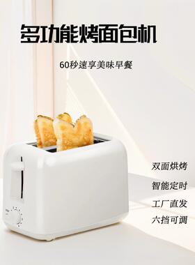 全自动烤面包机烤箱多士炉早餐机烤面包片吐司机烤馒头片外贸工厂