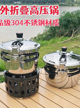 户外可携式高压锅自驾游露营野炊80Kpa304不锈钢迷你防爆高原压力