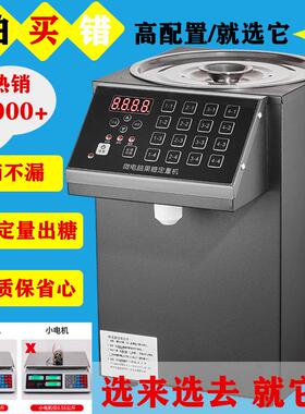 果糖定量机台湾奶茶店专用设备商用全自动16格智能精准糖浆果糖机