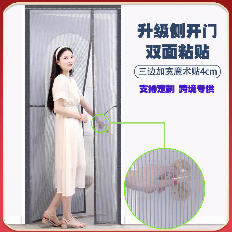 2025防蚊门帘免打孔磁吸门帘子自粘纱帘阳台防蚊帘纱门磁吸新款