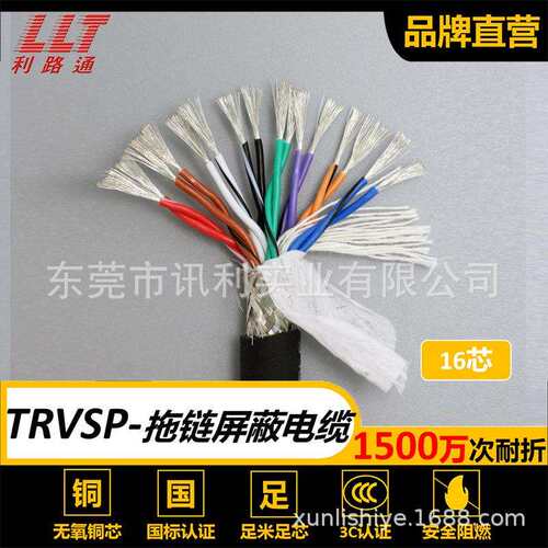拖链电缆双绞屏蔽线耐油耐温TRVSP2芯-36芯机器人电缆1500万次