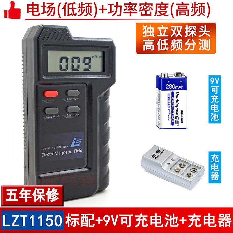 高档业测电磁辐射检测测量探测测试仪仪器家用孕妇手机高专压线