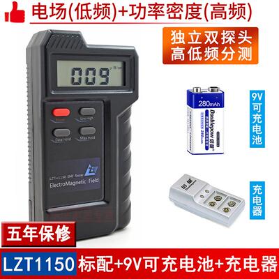 正品龙震天LZT150电磁辐射检测仪器试仪辐射监测测手机器讯号1探