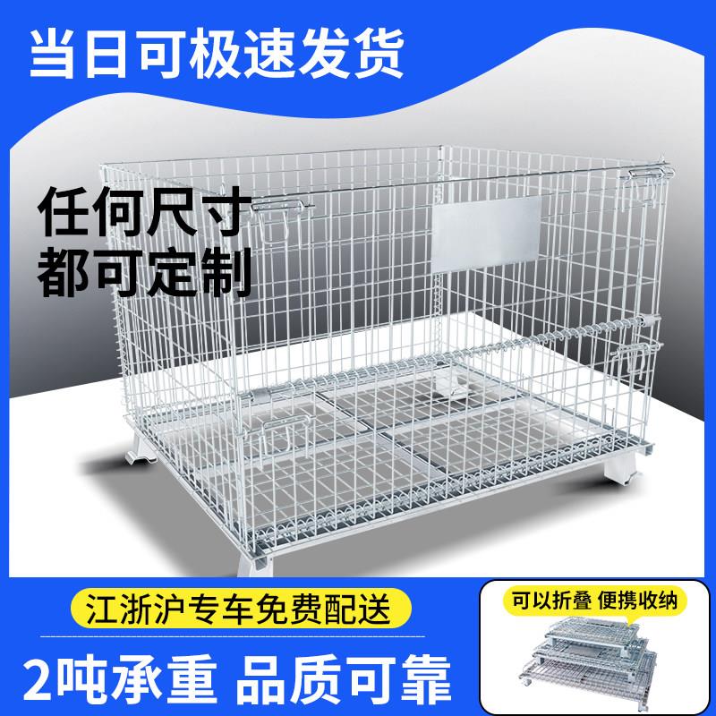 金属快递分拣笼移动仓储笼折叠式仓库笼网笼周转箱铁框笼铁笼
