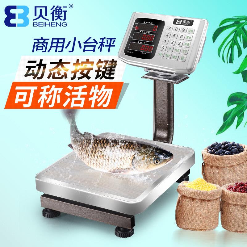 电子秤商用60公斤市场卖菜水果秤市斤计价称短杆小台称30kg单斤