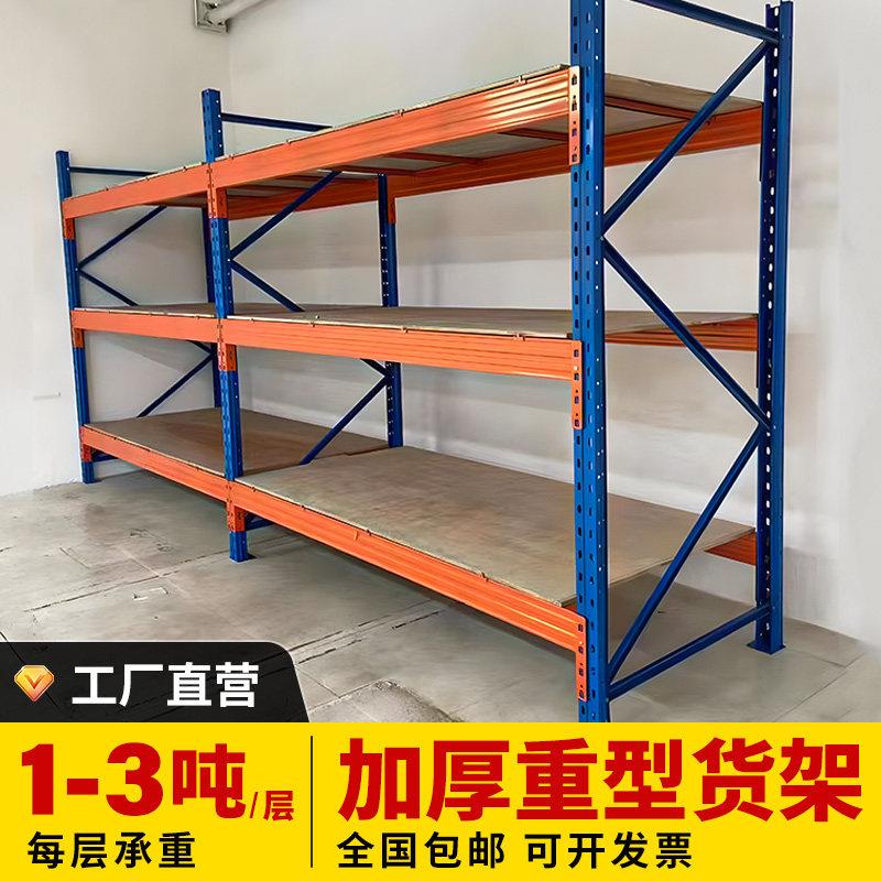 重型加厚仓储货架 广东制冷轧钢承重架 多层可调式高位货架
