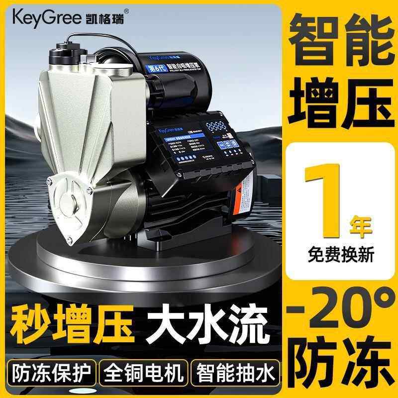 凯格瑞智能动增压VFJ泵家用全自静音来水管抽加压泵不锈钢自吸自
