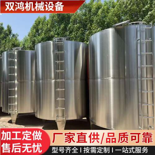 2吨食品级304不锈钢储罐果汁饮料液体立式5吨不锈钢储液罐