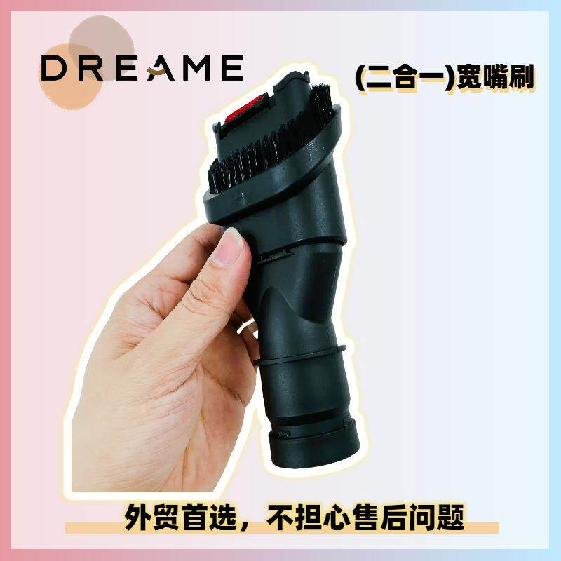 追觅大未Trouver J10吸尘器吸头床刷毛刷吸嘴头二合一缝隙吸头