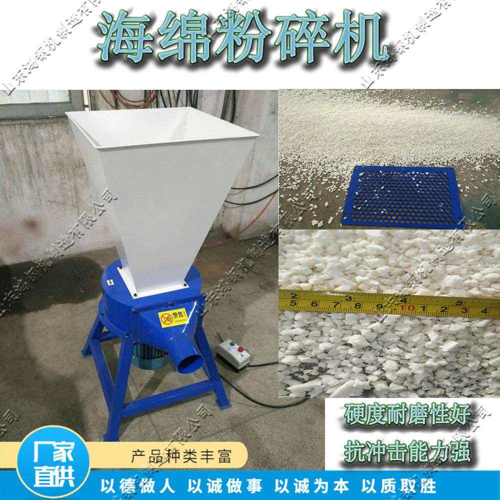 电动式乳胶棉颗粒机沙发坐垫海棉切粒机小型海绵边角料粉碎机