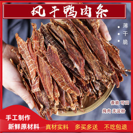 手工零食鸭肉干磨牙棒宠物训练狗零食泰迪金毛大包100g300g