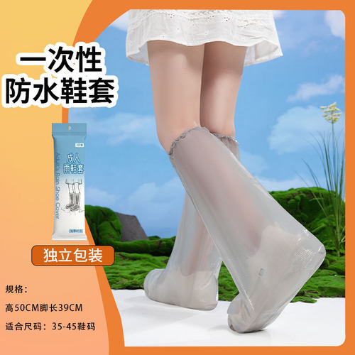 塑料雨鞋鞋套亲子出游卡通鞋套