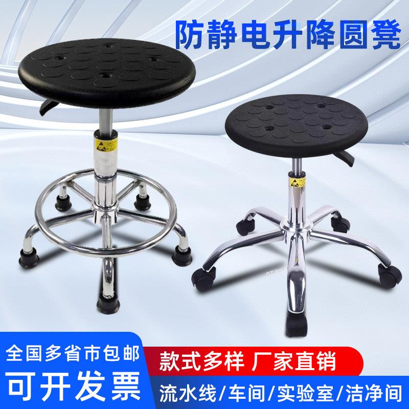 PU防静电凳子工厂车间实验室升降圆凳流水线防静电凳医院旋转圆凳