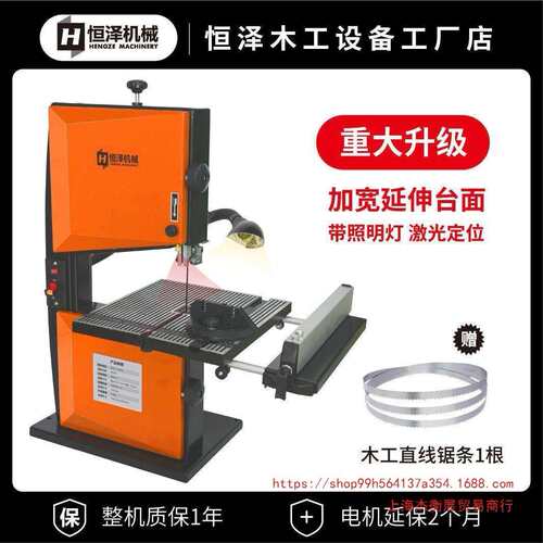 上海立式木工带锯机线锯机开料机曲线锯造型锯金属锯台式小型家垒